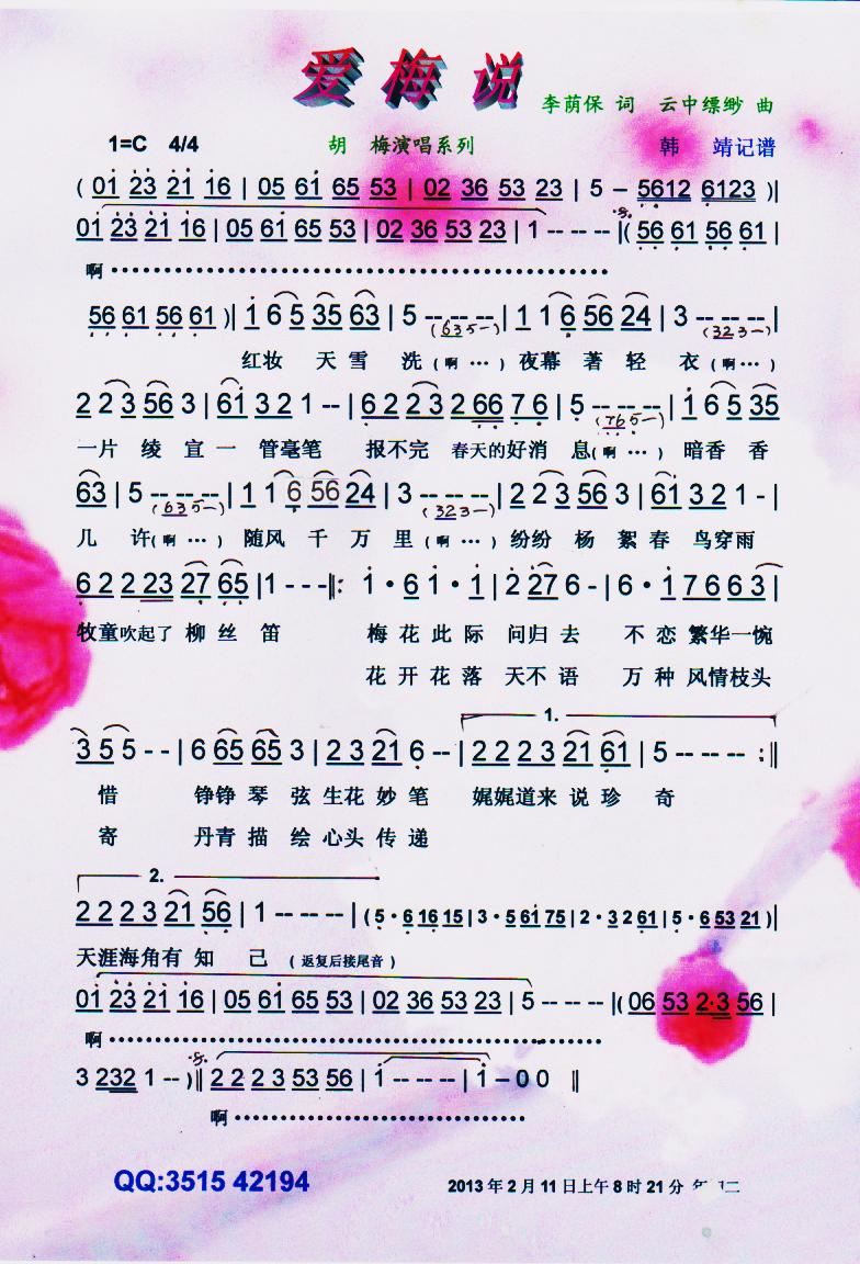 ��(��i)÷�f(shu��)�����V��(���ָ��V)1