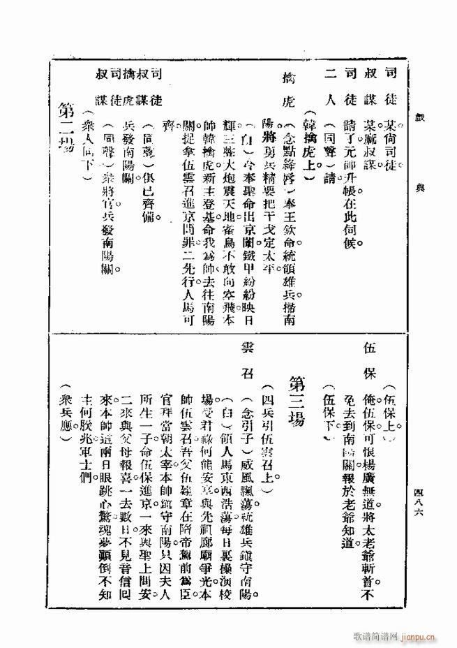 ��� ��һ�� �ڶ��� 481 540(ʮ�ּ�����)6