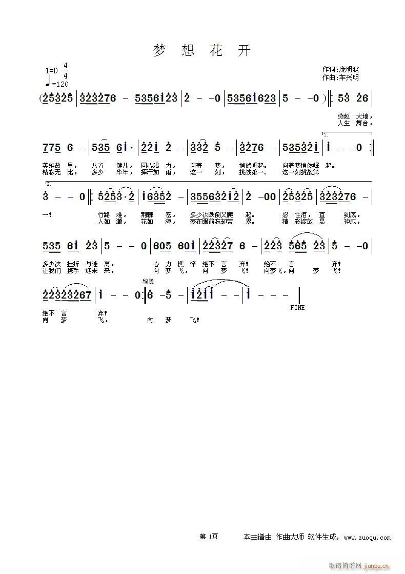 ��(m��ng)�뻨�_(k��i)(���ָ��V)1