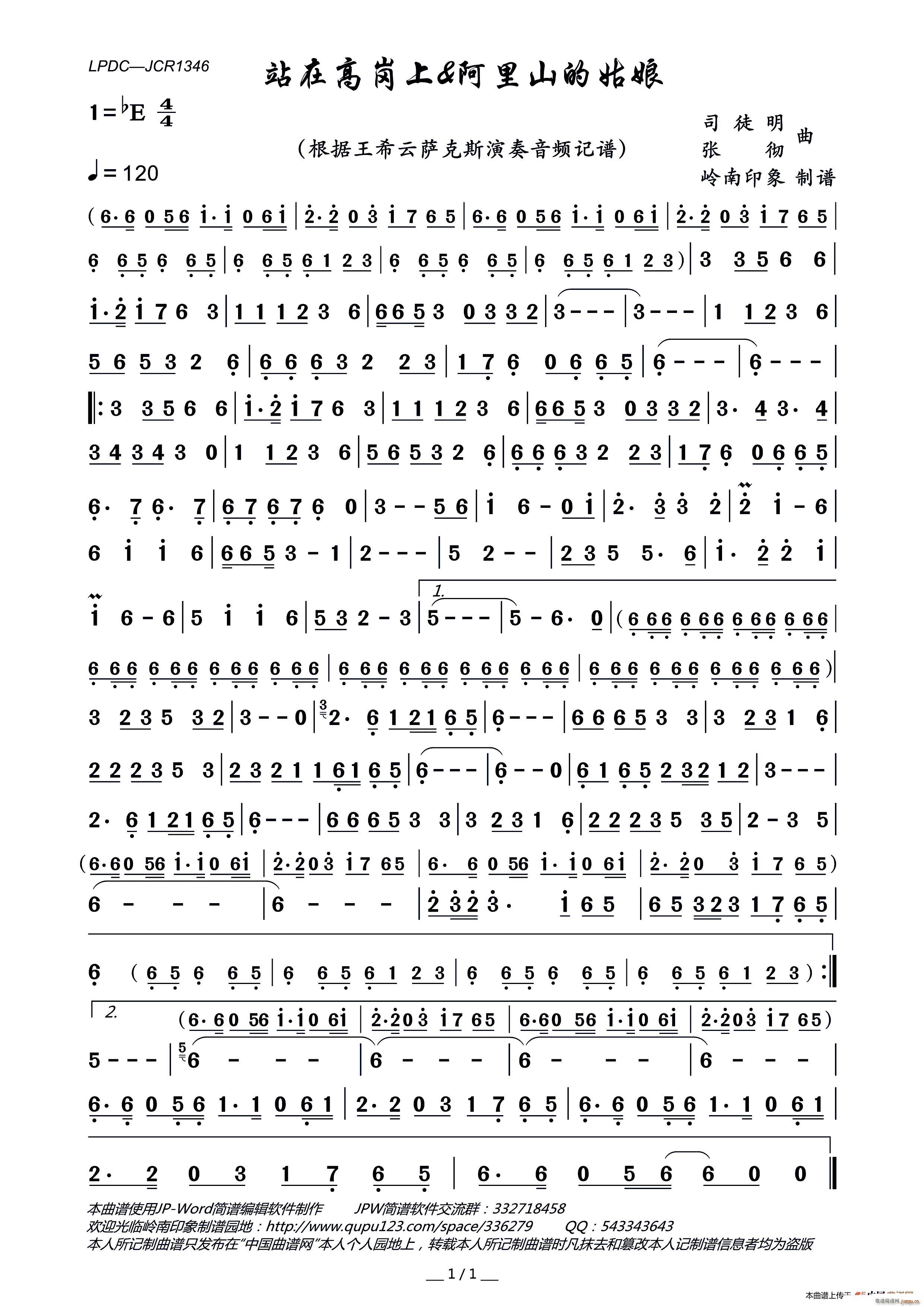 վ�ڸߍ��� ����ɽ�Ĺ��� ��ϣ���_��˹����(ʮ�ּ�����)1