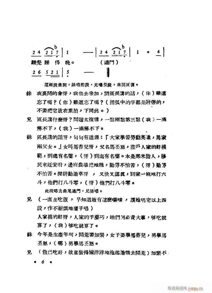 �����_(k��i)�� ���脡 1949��(ʮ�ּ�����)7