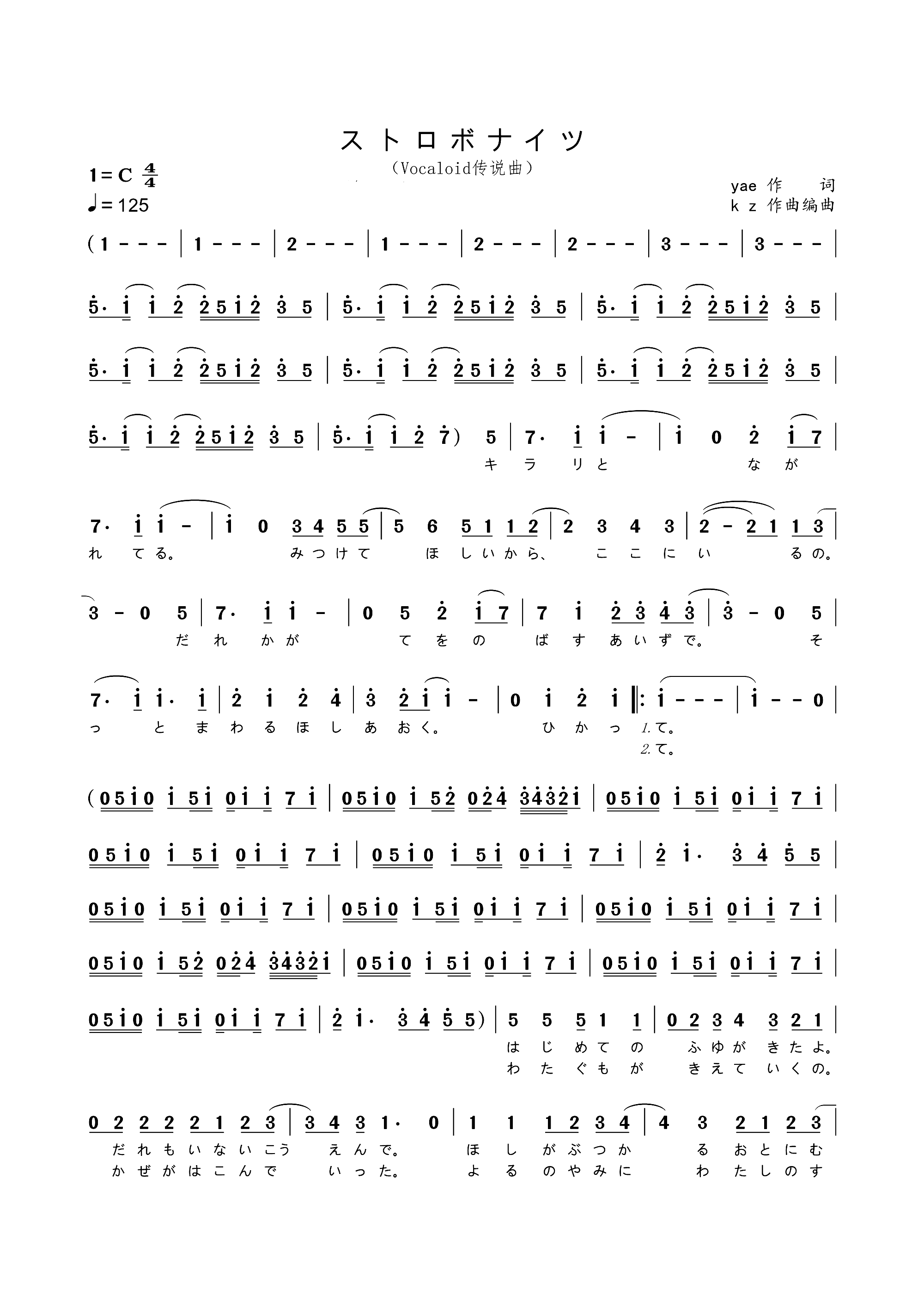 ���ȥ��ܥʥ��� Vocaloid���f(shu��)��(ʮ�ּ�����)1