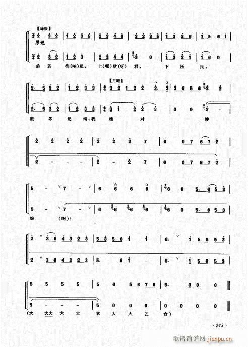 ����ӆ����241-260(ʮ�ּ�����)3