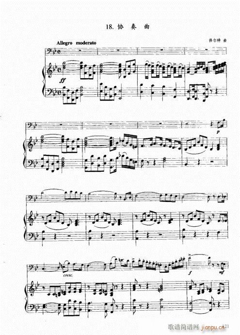 ���ҌW(xu��)�L(ch��ng)̖121-140(ʮ�ּ�����)1