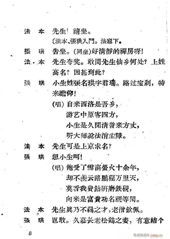 Խ�� ����ӛ(Խ�����V)8