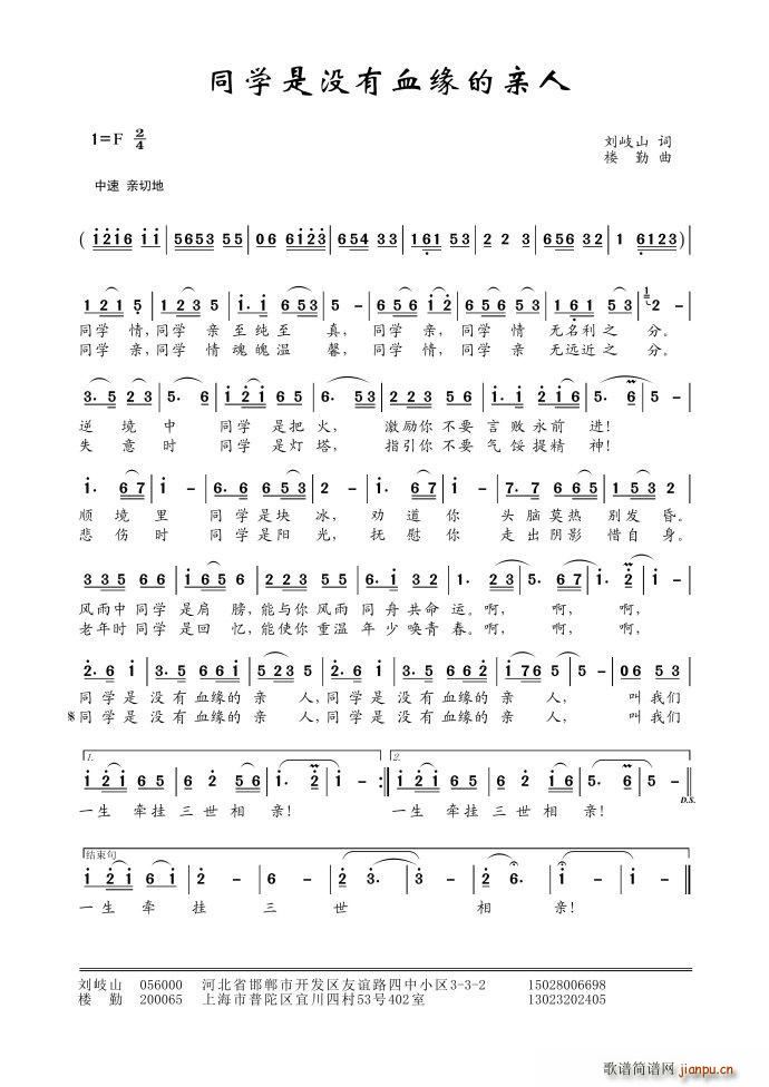 ͬ�W(xu��)�Ǜ](m��i)��Ѫ�����H��(ʮ�ּ�����)1