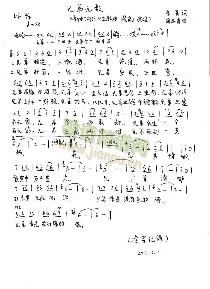 �ֵܟo(w��)�����ҕ�B�m����ˮ�G�����}����(ʮ�ּ�����)1