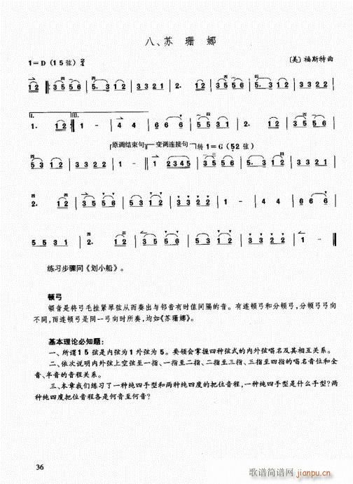 �����������T(m��n)ͨ�ý̳�21-40(�����V)16