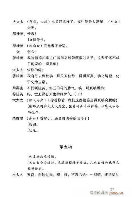 �¹�Ӣ�ݷ�(�������V)38