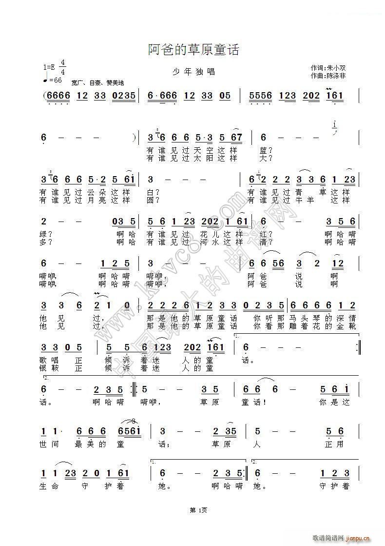 ���ֵĲ�ԭͯԒ(hu��)(���ָ��V)1