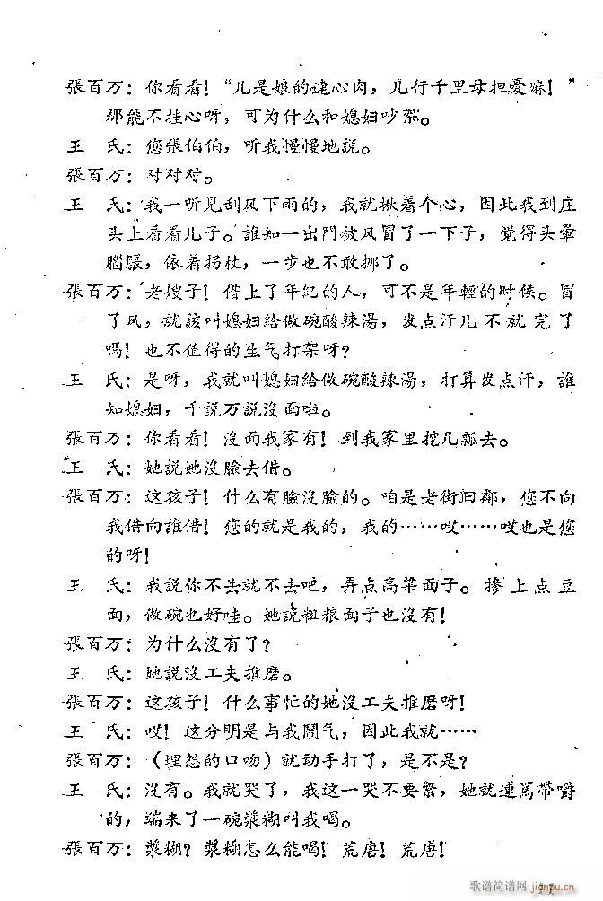 ɽ�|���� ���f����(���ָ��V)11