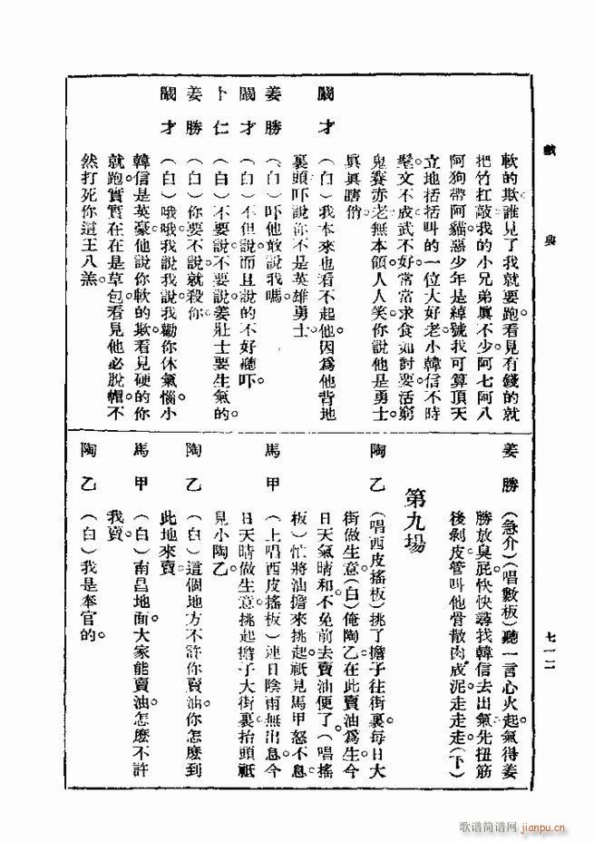 ��� ��һ�� �ڶ��� 661 720(ʮ�ּ�����)52