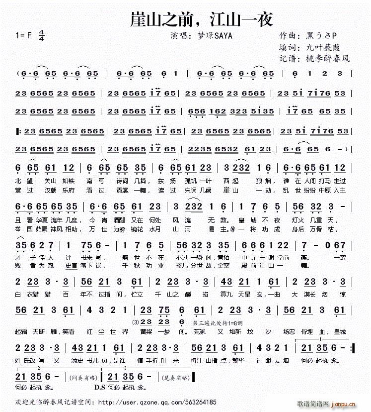 ��ɽ֮ǰ ��ɽһҹ(���ָ��V)1