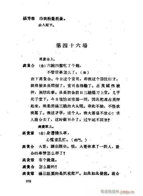 ���ײ��u�������x361-400(ʮ�ּ�����)18