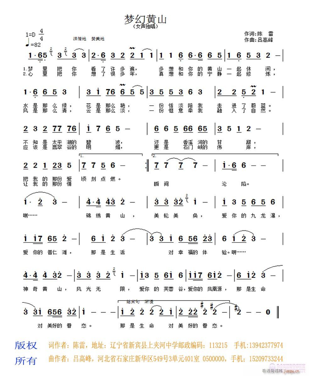 ��(m��ng)���Sɽ(���ָ��V)1