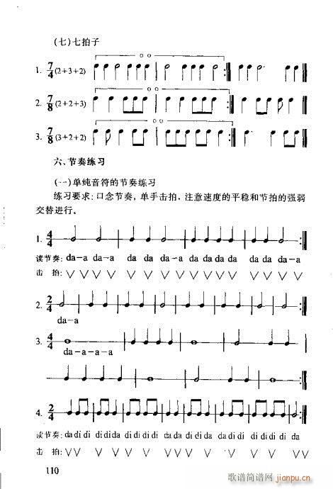 �R�Vȫ��(sh��)101-120(ʮ�ּ�����)10