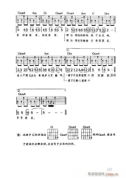 �R�Vȫ��(sh��)221-261(ʮ�ּ�����)16