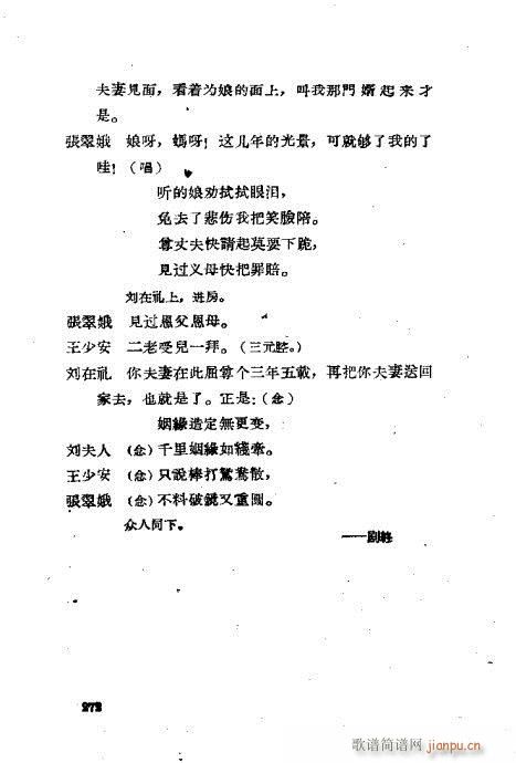 ���ײ��u�������x241-280(ʮ�ּ�����)32