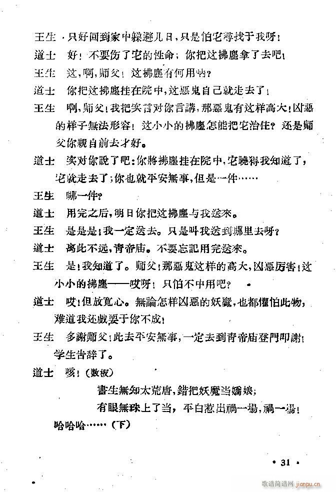 �ӱ����� ��(hu��)Ƥ(���ָ��V)31