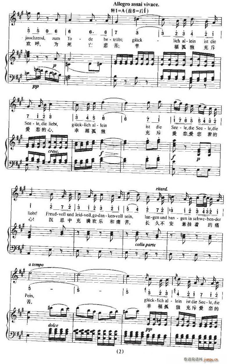 Freudvoll und leidvoll(ʮ�ּ�����)3