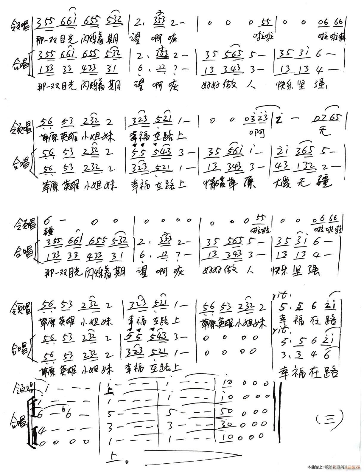 ��ů��ԭ �ϳ�(�ϳ��V)3