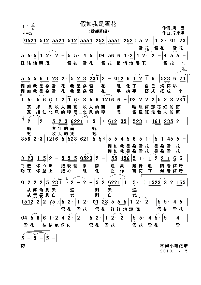 ��������ѩ��(���ָ��V)1