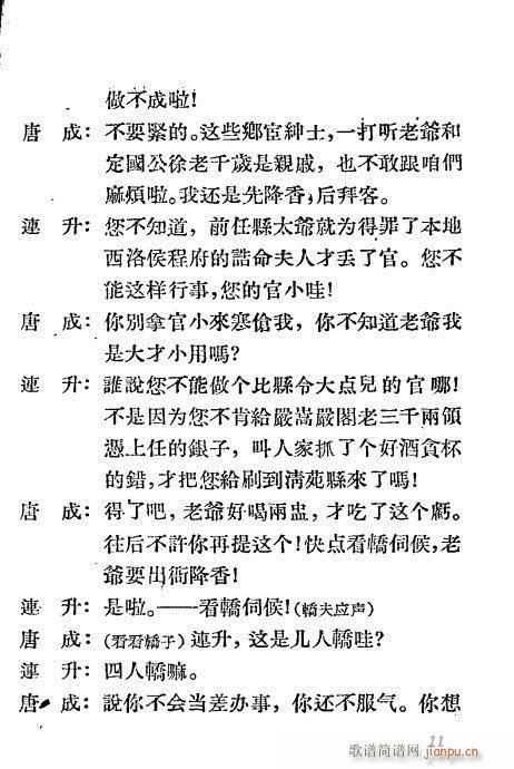 ��֪�h���a��(�������V)11