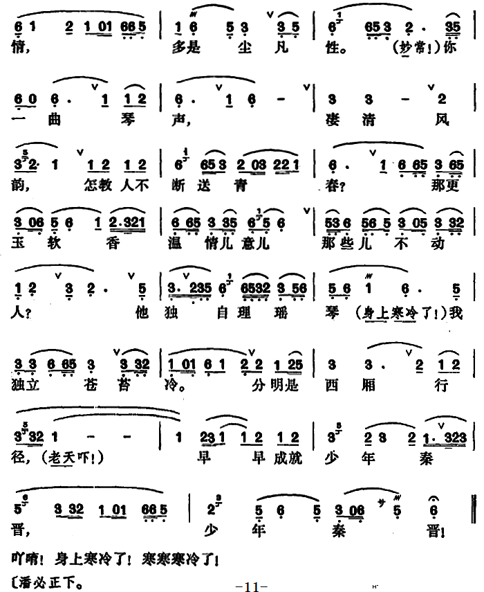 ���� ����ӛ ��������(ʮ�ּ�����)11