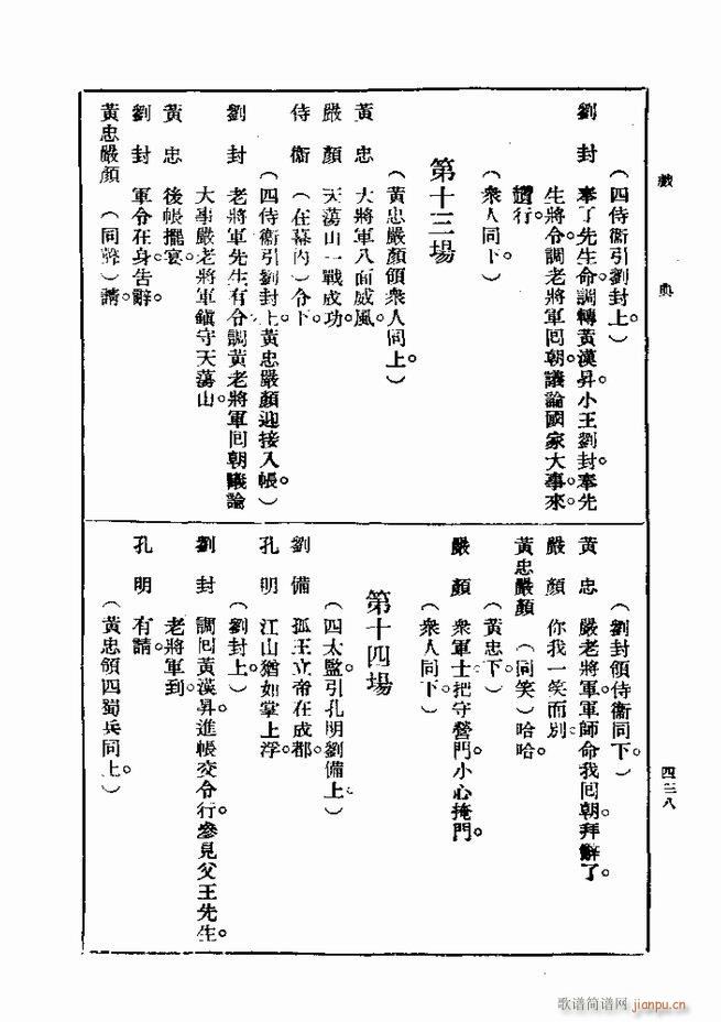 ��� ��һ�� �ڶ��� 421 480(ʮ�ּ�����)18