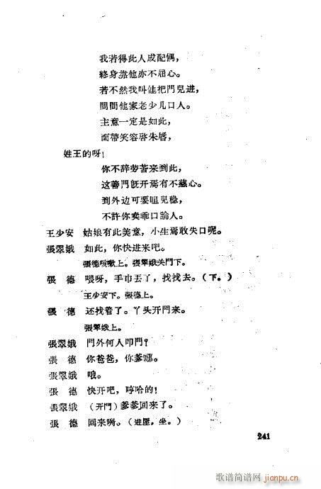 ���ײ��u�������x241-280(ʮ�ּ�����)1