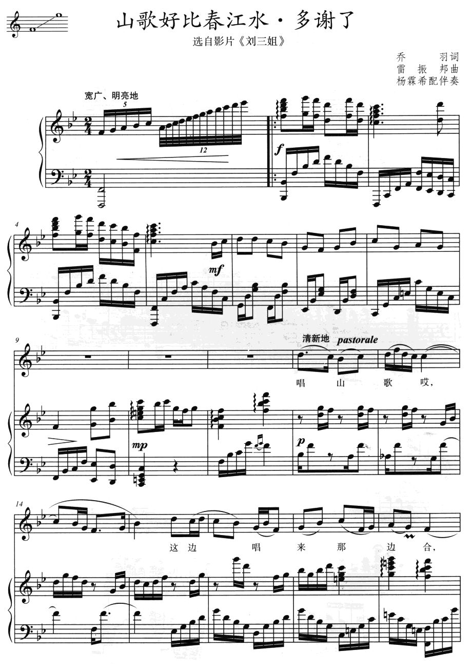 ɽ��ñȴ���ˮ.���x��(ʮ�ּ�����)1