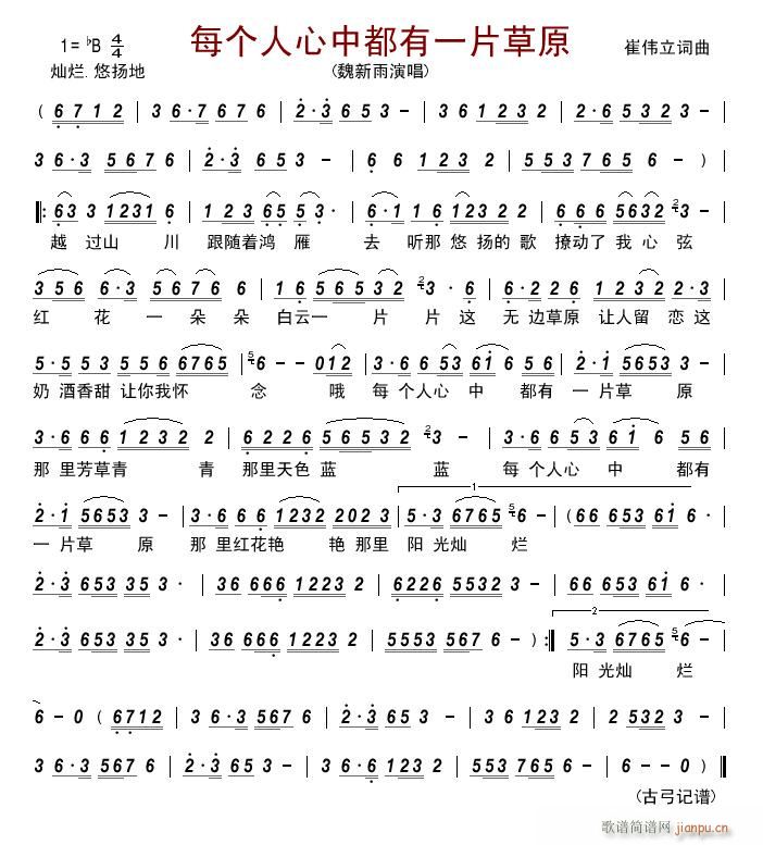 ÿ��(g��)�����ж���һƬ��ԭ(ʮ�ּ�����)1