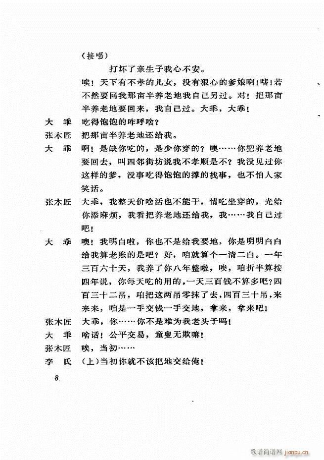 ɽ�|�ط����� ���^ӛ(ʮ�ּ�����)9