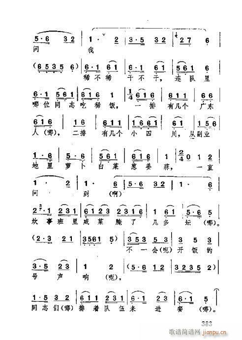 �������381-420(ʮ�ּ�����)3