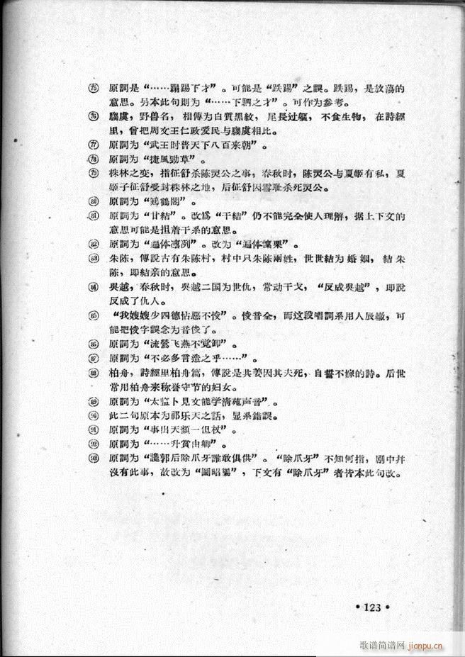 �ӱ����ӅR�� �ڶ��� 101 157(ʮ�ּ�����)23