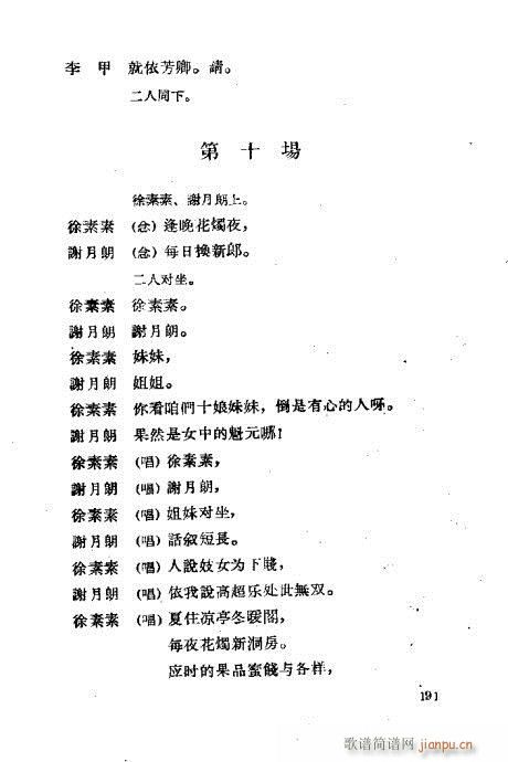 ���ײ��u�������x161-200(ʮ�ּ�����)31