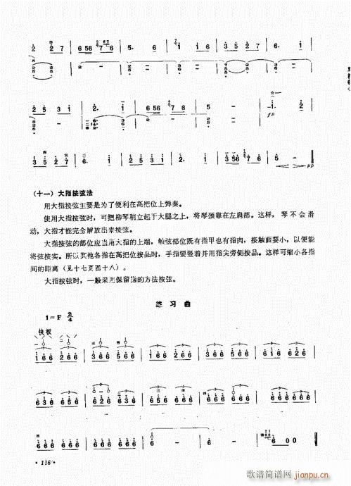 ����ӆ����101-120(ʮ�ּ�����)16