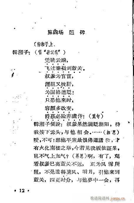 ѩ���{�P(gu��n)(���ָ��V)12