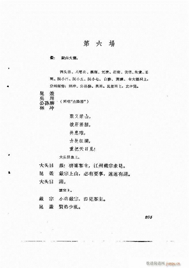 �ط������� �ڶ�݋181 232(ʮ�ּ�����)25