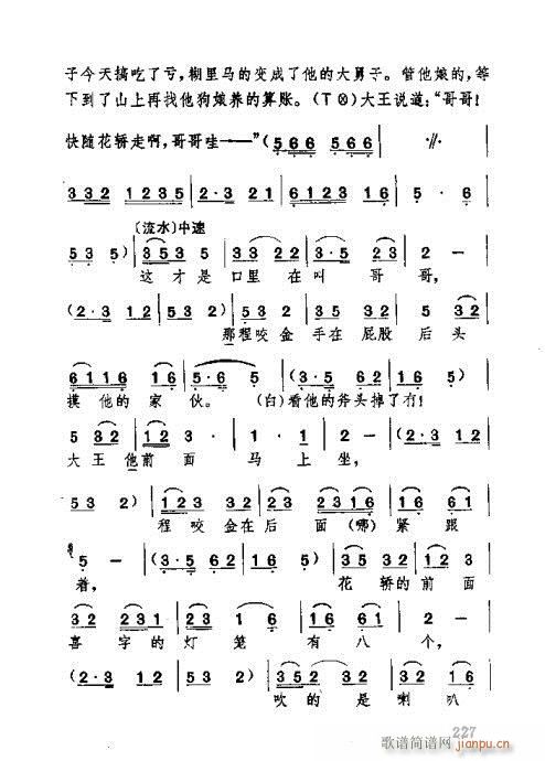 �������221-260(ʮ�ּ�����)7