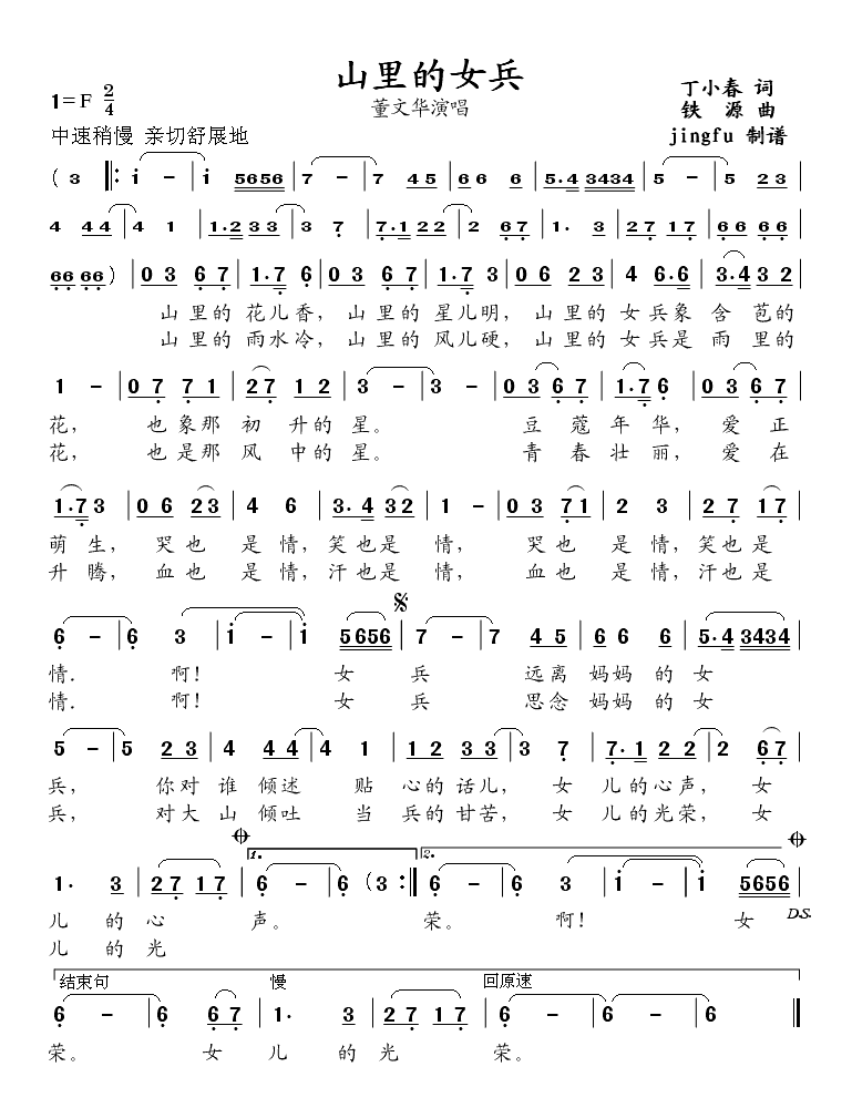 ɽ���Ů��(���ָ��V)1