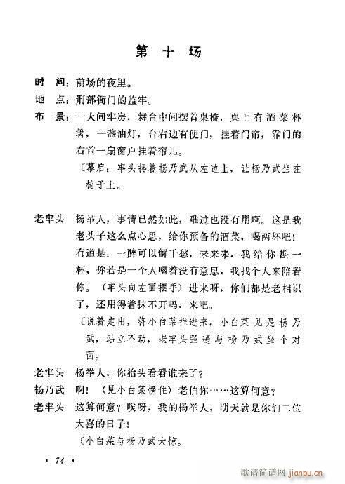 �u�����y��Ŀ�x61-80(ʮ�ּ�����)14