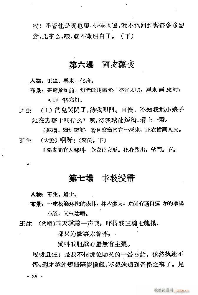 �ӱ����� ��(hu��)Ƥ(���ָ��V)28