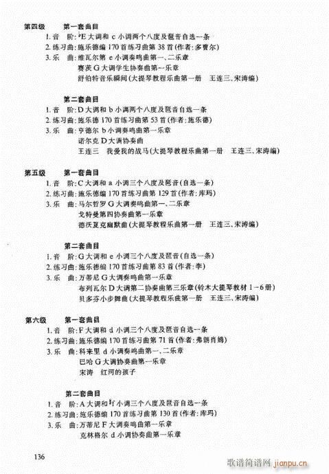 ���ҌW(xu��)������121-139��(�������V)16