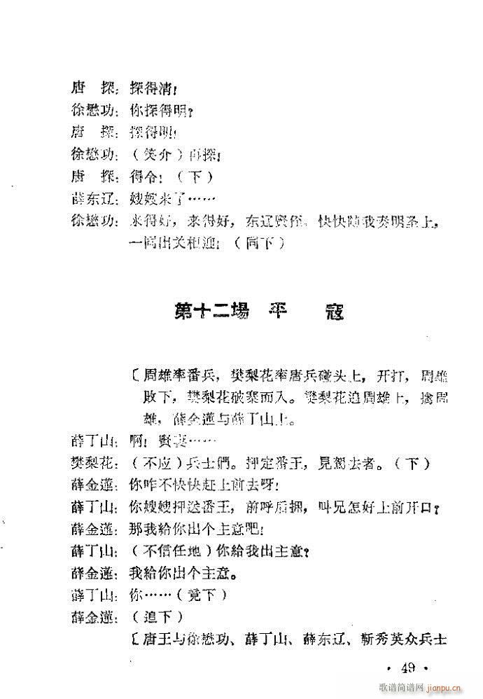 ԥ�� ����ɽ(ԥ�����V)49