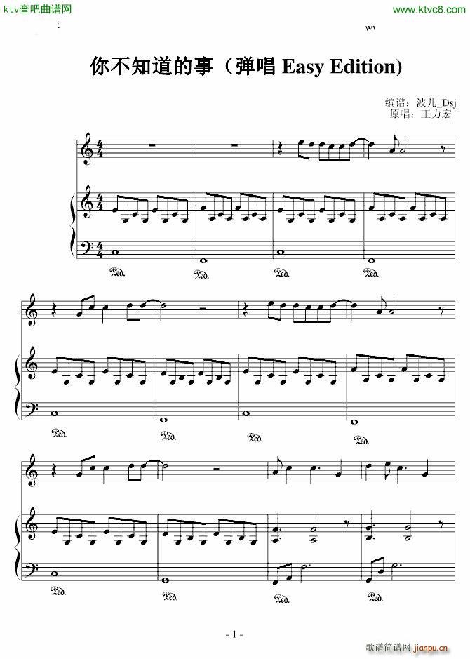 �㲻֪������ ����C�{Easy Edition(����V)1