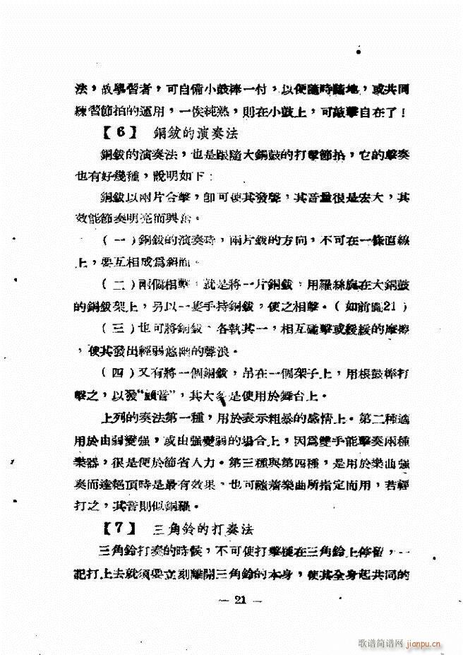 ܊�ѹ�̖���෨(�Ѻ��V)29