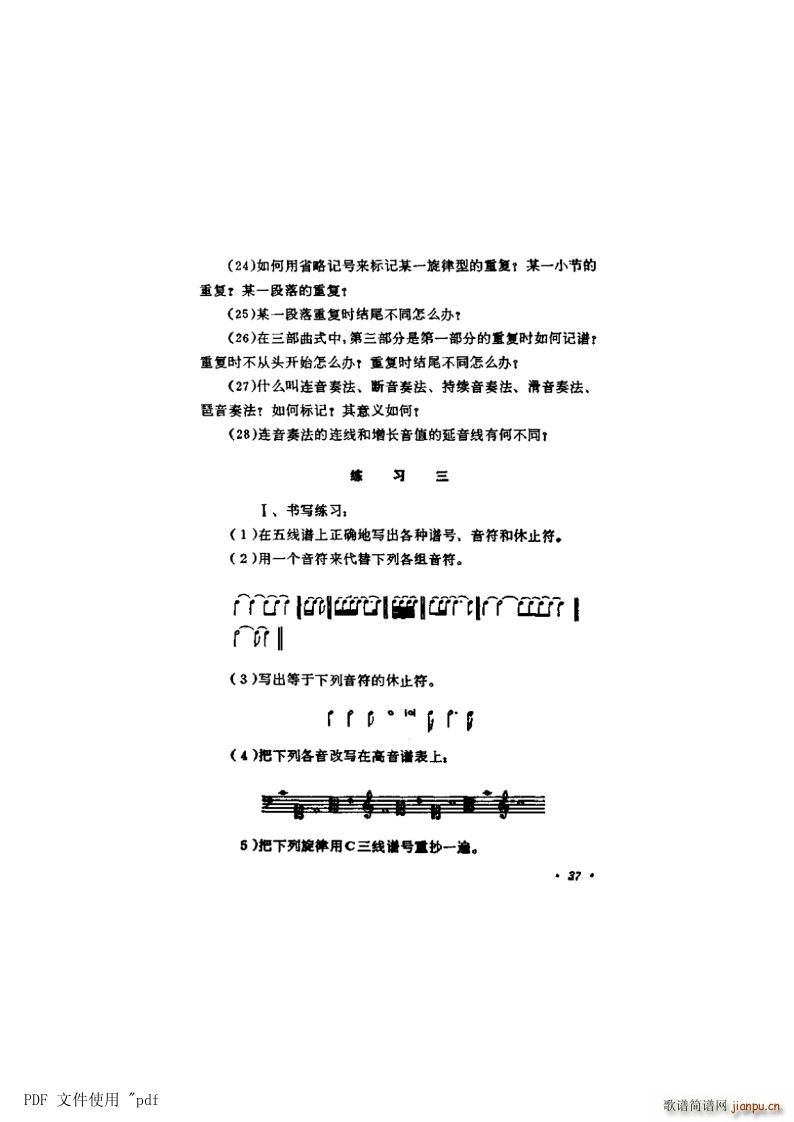 ���� ��3�� ��37�(y��) ��8�� ���෨��ӛ̖ ����(ʮ�ּ�����)1