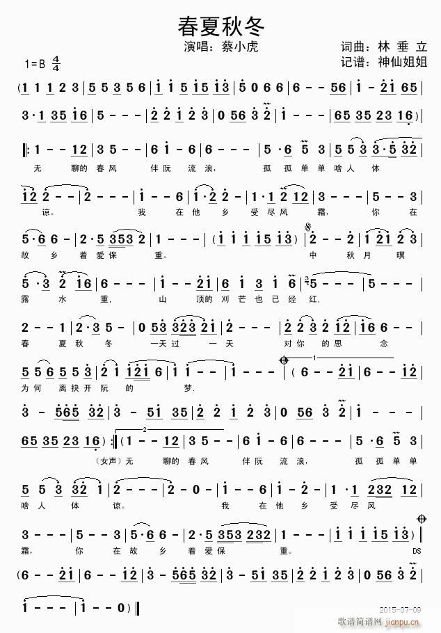 �����ﶬ(���ָ��V)1