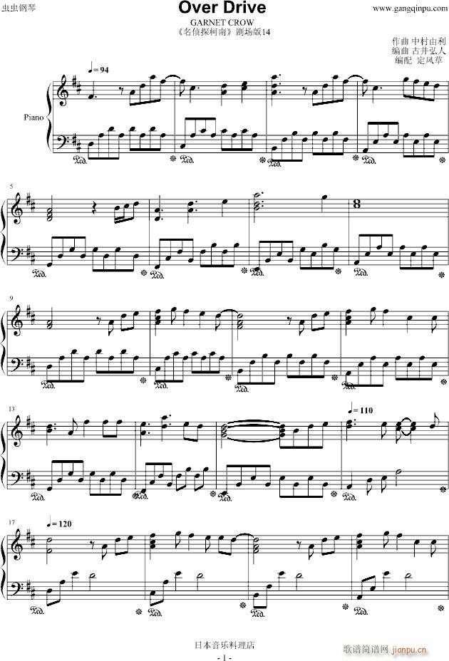 Over Drive(����V)1